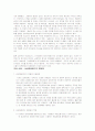 동기부여 이론에 대한 이해 24페이지