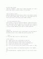 ㈜포스코건설 주상복합“더샵(The #) 스타시티” 마케팅성공사례 분석 16페이지