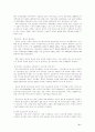 중국 경제, 산업구조의 변화와 시사점 그리고 마케팅 6페이지