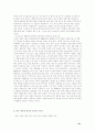 중국 경제, 산업구조의 변화와 시사점 그리고 마케팅 19페이지
