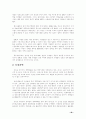 중국 경제, 산업구조의 변화와 시사점 그리고 마케팅 29페이지