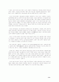 중국 경제, 산업구조의 변화와 시사점 그리고 마케팅 30페이지