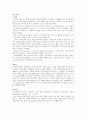 굿이어(Goodyear) 타이어의 고객지향적 마케팅 전략에 관하여 5페이지