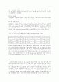 굿이어(Goodyear) 타이어의 고객지향적 마케팅 전략에 관하여 10페이지