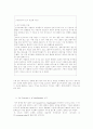 제한효과이론(Limited Effects Theory)에 대한 이해와 비판 그리고 사례조사 12페이지