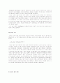 제한효과이론(Limited Effects Theory)에 대한 이해와 비판 그리고 사례조사 14페이지