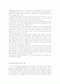 제한효과이론(Limited Effects Theory)에 대한 이해와 비판 그리고 사례조사 15페이지