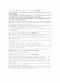 제한효과이론(Limited Effects Theory)에 대한 이해와 비판 그리고 사례조사 37페이지