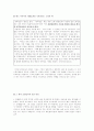 제한효과이론(Limited Effects Theory)에 대한 이해와 비판 그리고 사례조사 39페이지