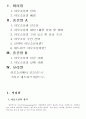 아웃소싱(OUTSOURCING)의 성공사례와 실패사례에 대한 평가 2페이지