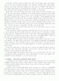 아웃소싱(OUTSOURCING)의 성공사례와 실패사례에 대한 평가 24페이지