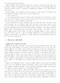 아웃소싱(OUTSOURCING)의 성공사례와 실패사례에 대한 평가 26페이지