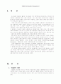 TQM(종합적 품질 경영)에 대한 이해와 구성요소에 대한 평가 그리고 사례연구 3페이지