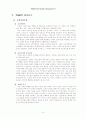 TQM(종합적 품질 경영)에 대한 이해와 구성요소에 대한 평가 그리고 사례연구 11페이지