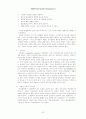 TQM(종합적 품질 경영)에 대한 이해와 구성요소에 대한 평가 그리고 사례연구 25페이지
