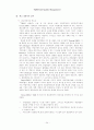 TQM(종합적 품질 경영)에 대한 이해와 구성요소에 대한 평가 그리고 사례연구 26페이지