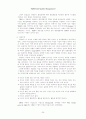 TQM(종합적 품질 경영)에 대한 이해와 구성요소에 대한 평가 그리고 사례연구 27페이지