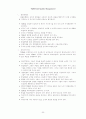 TQM(종합적 품질 경영)에 대한 이해와 구성요소에 대한 평가 그리고 사례연구 32페이지