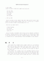 TQM(종합적 품질 경영)에 대한 이해와 구성요소에 대한 평가 그리고 사례연구 43페이지