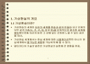 가상현실과 VRML 2페이지