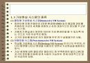 가상현실과 VRML 4페이지