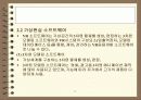 가상현실과 VRML 11페이지