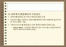 가상현실과 VRML 15페이지