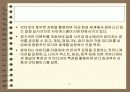 가상현실과 VRML 18페이지