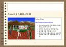 가상현실과 VRML 21페이지