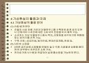 가상현실과 VRML 22페이지