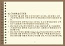 가상현실과 VRML 24페이지