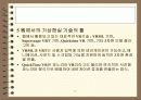 가상현실과 VRML 25페이지
