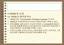 가상현실과 VRML 32페이지