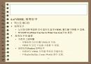 가상현실과 VRML 41페이지