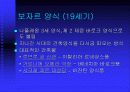 프랑스 건축양식 4페이지