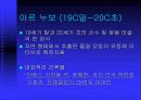 프랑스 건축양식 5페이지