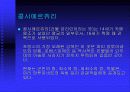 프랑스 건축양식 11페이지