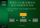 저장장치와 멀티미디어 2페이지