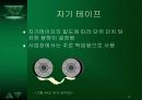 저장장치와 멀티미디어 6페이지