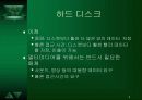 저장장치와 멀티미디어 8페이지