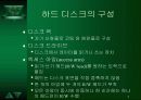 저장장치와 멀티미디어 9페이지