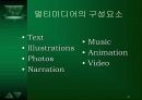 저장장치와 멀티미디어 21페이지