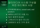 저장장치와 멀티미디어 22페이지