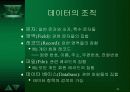 저장장치와 멀티미디어 24페이지