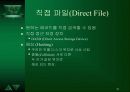 저장장치와 멀티미디어 26페이지
