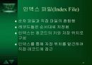 저장장치와 멀티미디어 27페이지