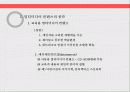 멀티미디어 컨텐츠 제작론 4페이지