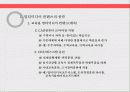멀티미디어 컨텐츠 제작론 5페이지