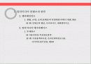 멀티미디어 컨텐츠 제작론 6페이지