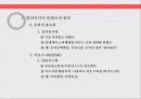 멀티미디어 컨텐츠 제작론 8페이지